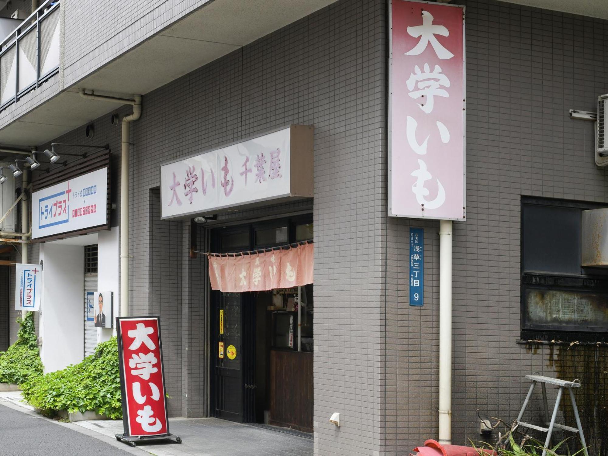 Vessel Inn Asakusa Tsukuba Express โตเกียว ภายนอก รูปภาพ
